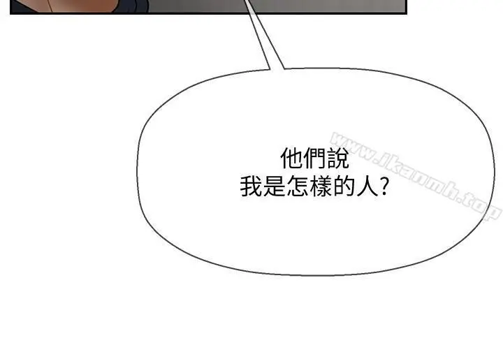 坏老师 第12话-坏人出意外死了 第42页