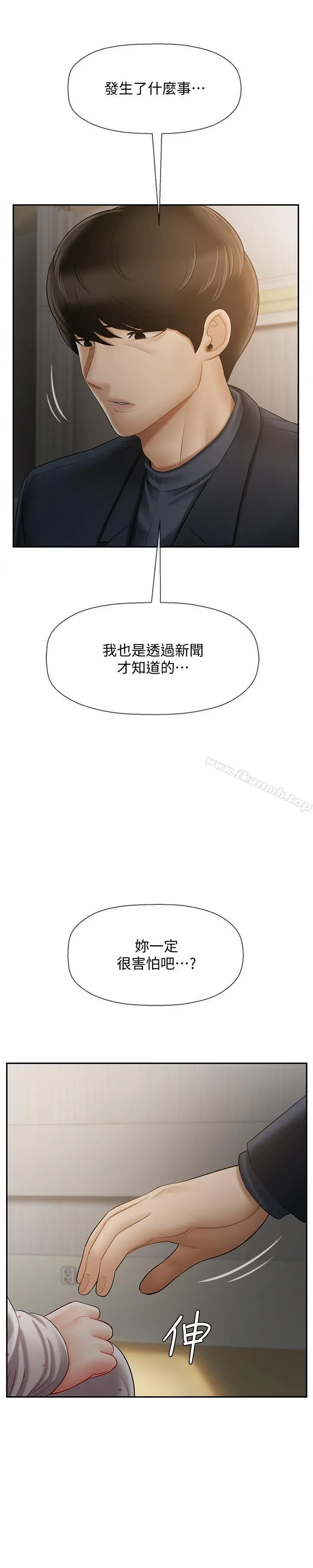 坏老师 第12话-坏人出意外死了 第36页