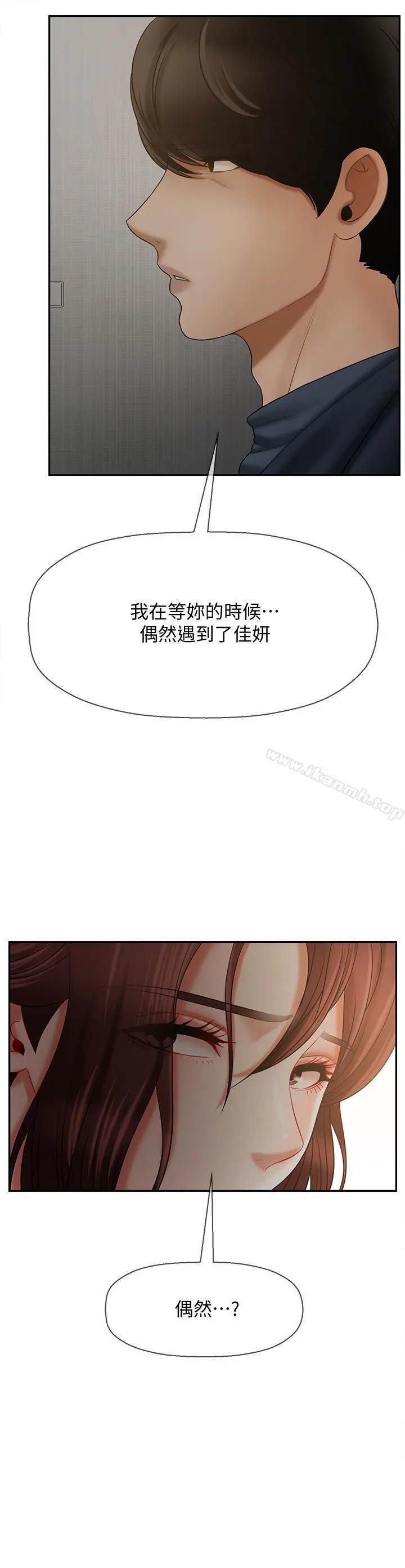 坏老师 第12话-坏人出意外死了 第33页