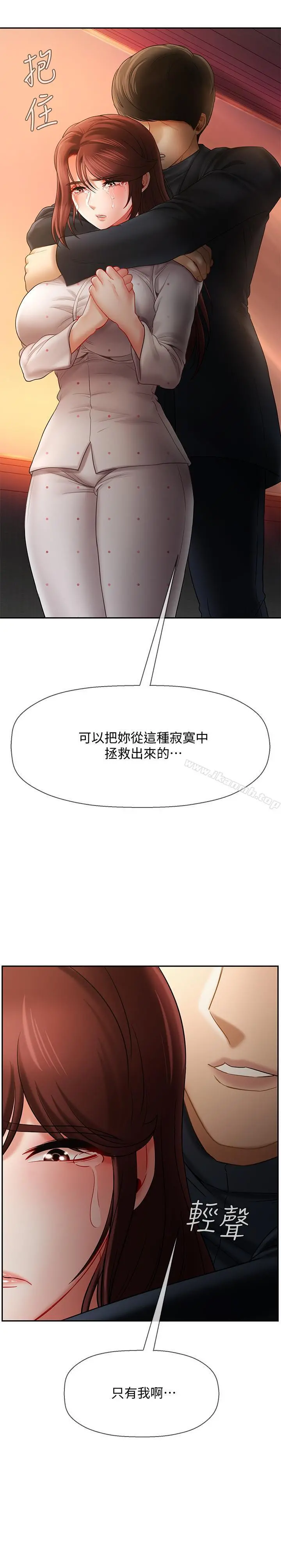 坏老师 第12话-坏人出意外死了 第48页