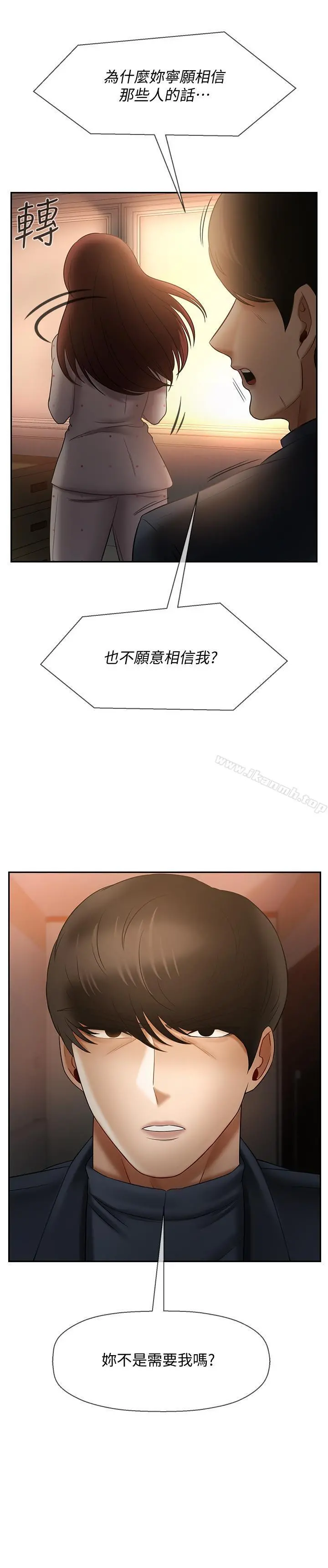 坏老师 第12话-坏人出意外死了 第46页