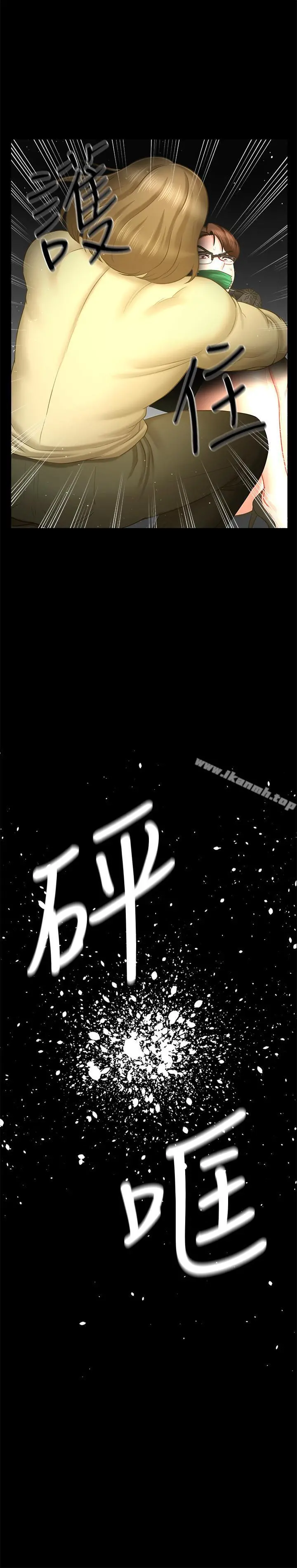 坏老师 第12话-坏人出意外死了 第3页