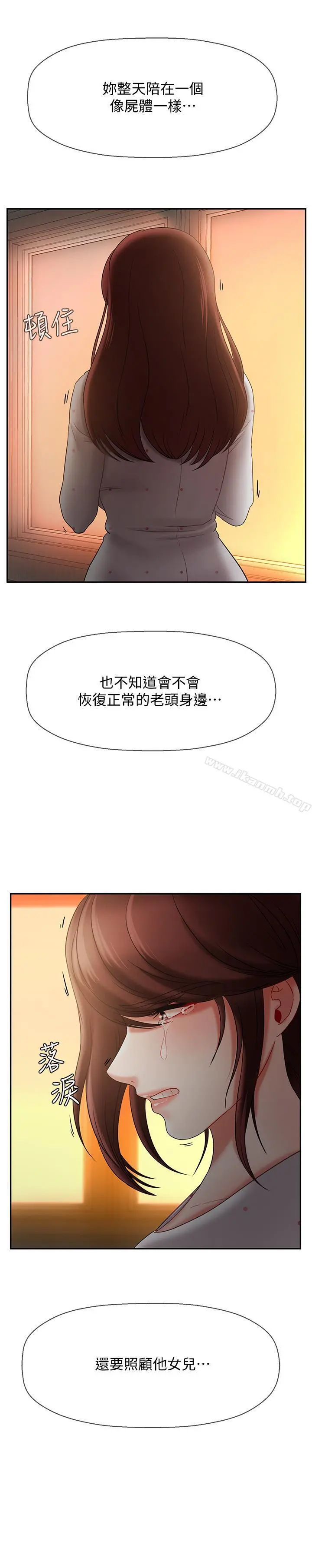 坏老师 第12话-坏人出意外死了 第47页