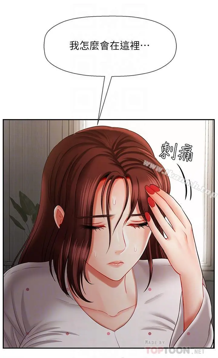坏老师 第12话-坏人出意外死了 第16页