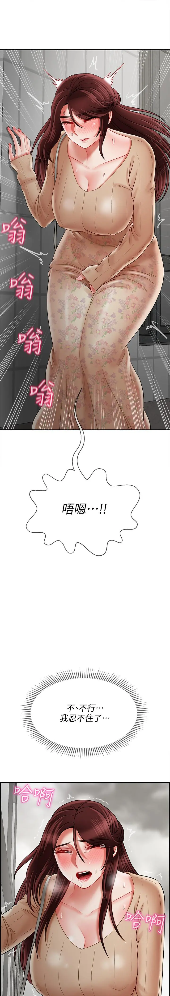 坏老师 第25话-威力无穷的塞子 第39页