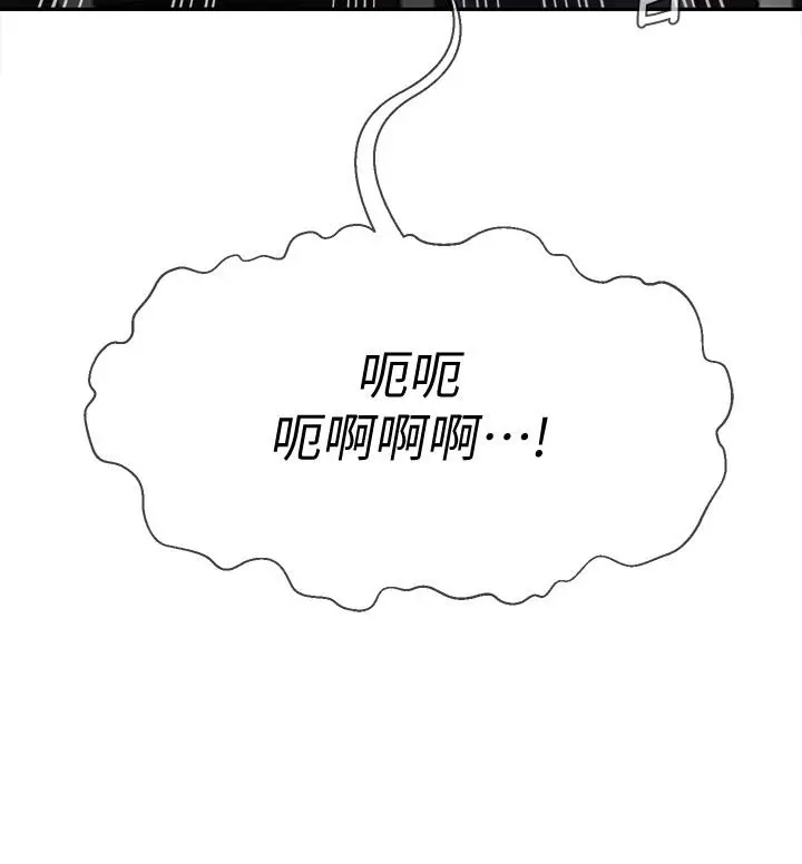 坏老师 第25话-威力无穷的塞子 第11页