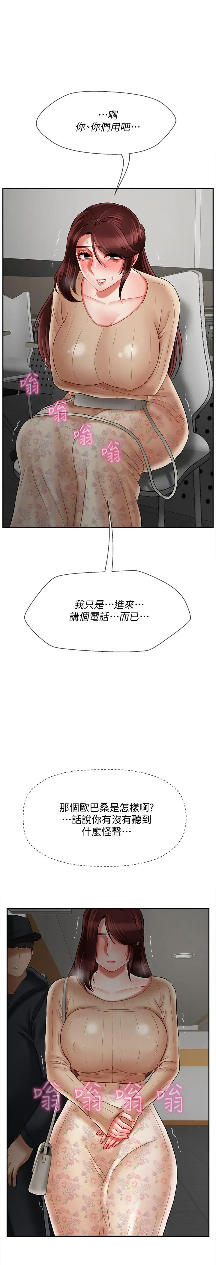 坏老师 第25话-威力无穷的塞子 第33页