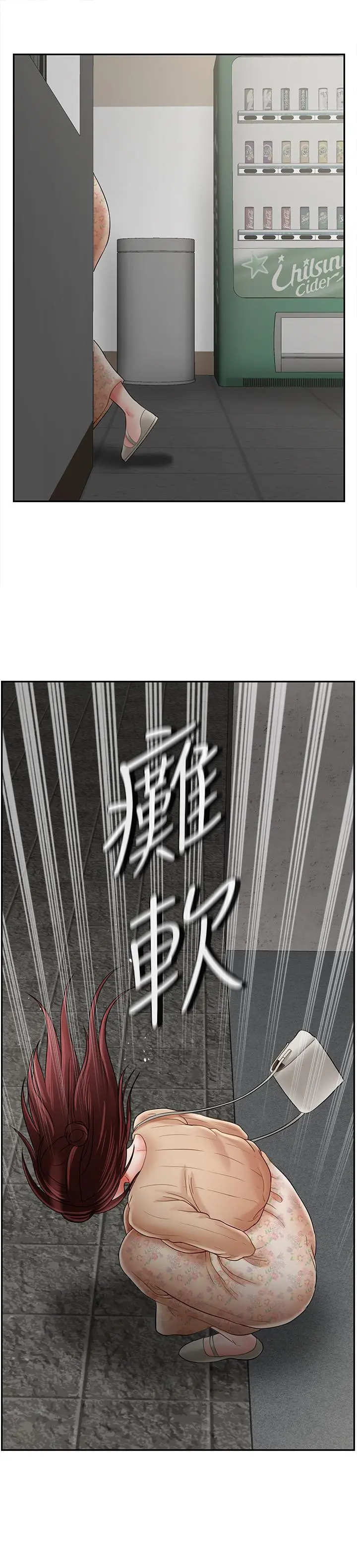 坏老师 第25话-威力无穷的塞子 第35页