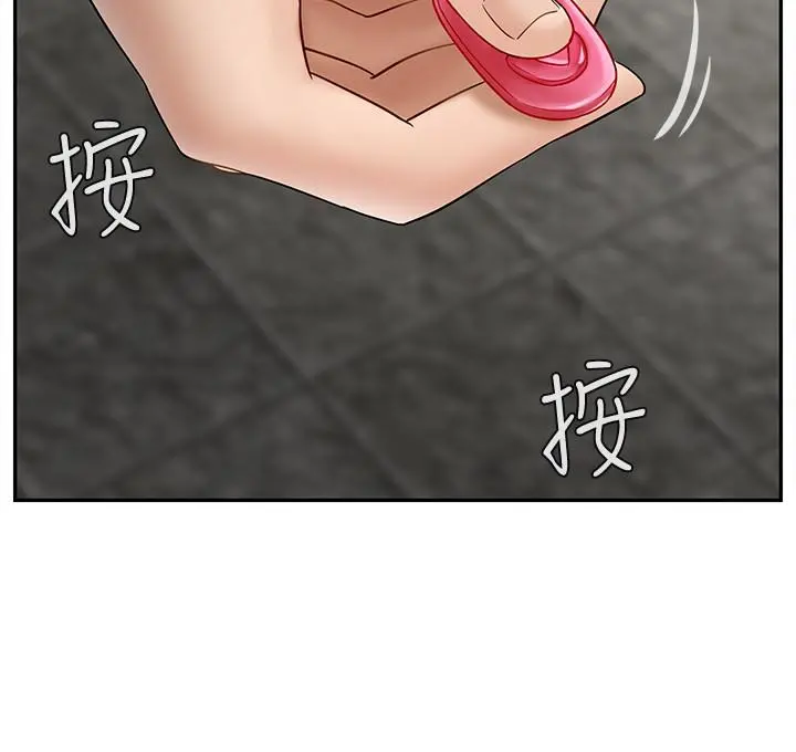 坏老师 第25话-威力无穷的塞子 第38页