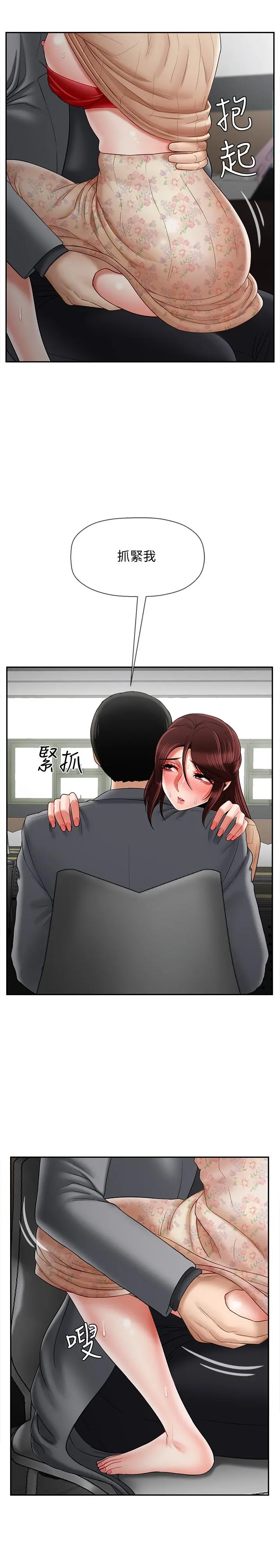 坏老师 第25话-威力无穷的塞子 第2页