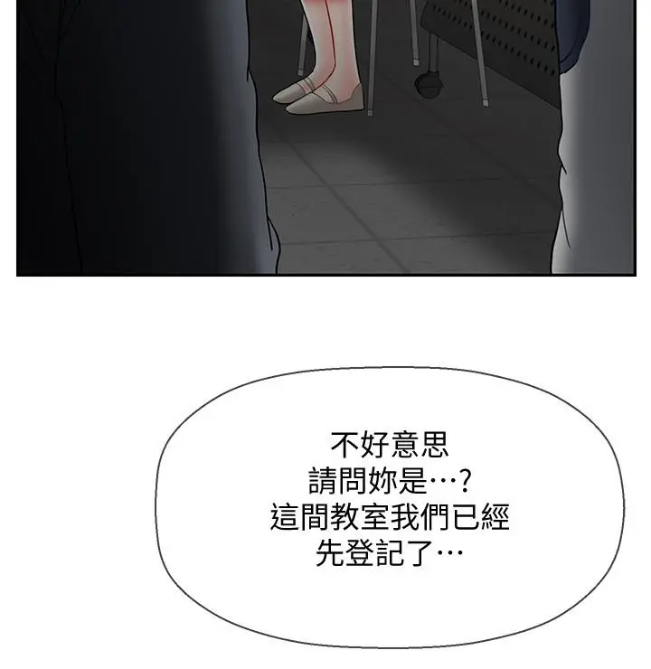 坏老师 第25话-威力无穷的塞子 第32页