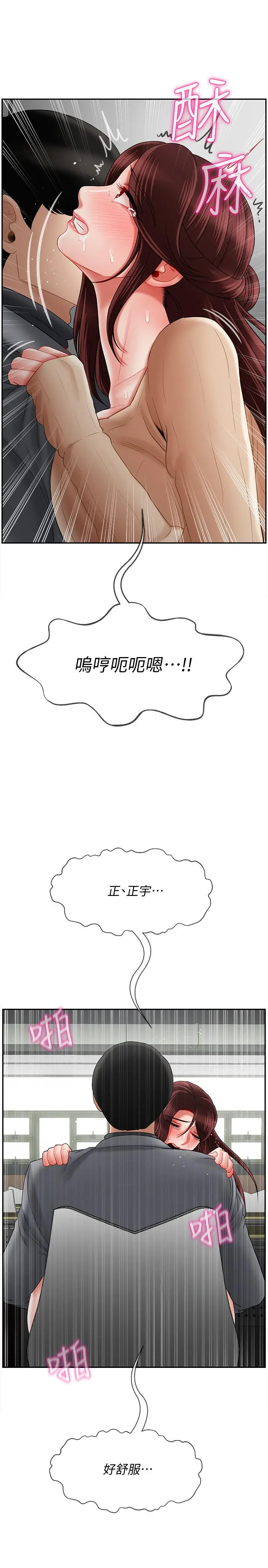 坏老师 第25话-威力无穷的塞子 第7页