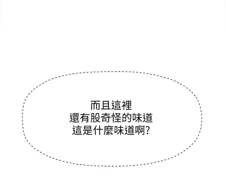坏老师 第25话-威力无穷的塞子 第34页