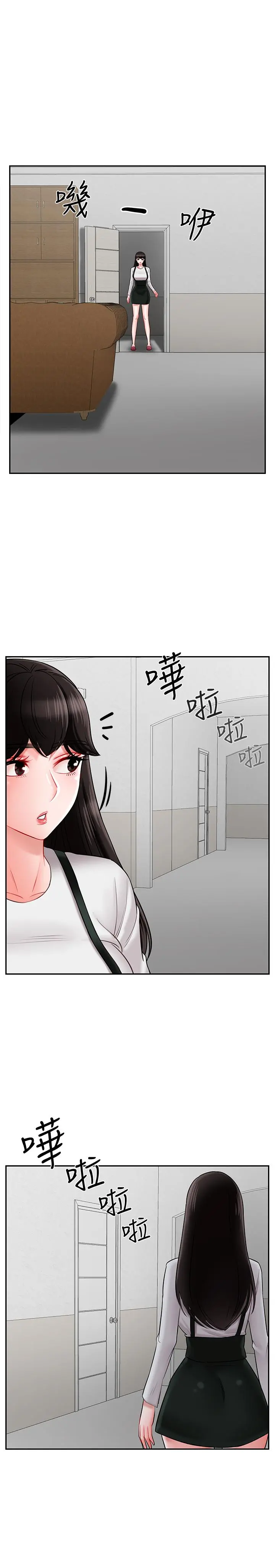 坏老师 第18话-一起洗澡的乐趣 第5页