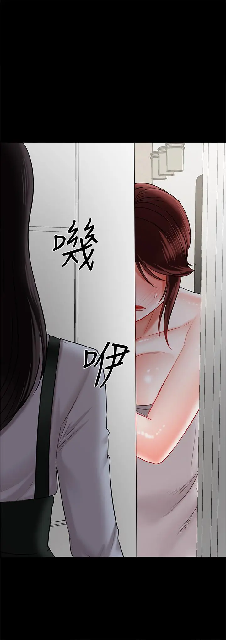 坏老师 第18话-一起洗澡的乐趣 第49页