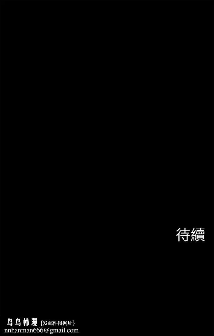 坏老师 第18话-一起洗澡的乐趣 第50页