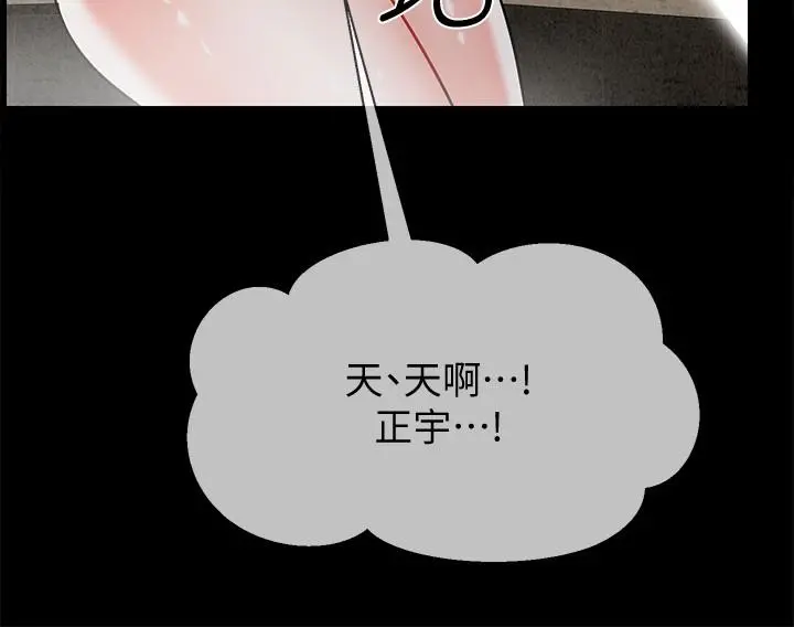 坏老师 第18话-一起洗澡的乐趣 第35页