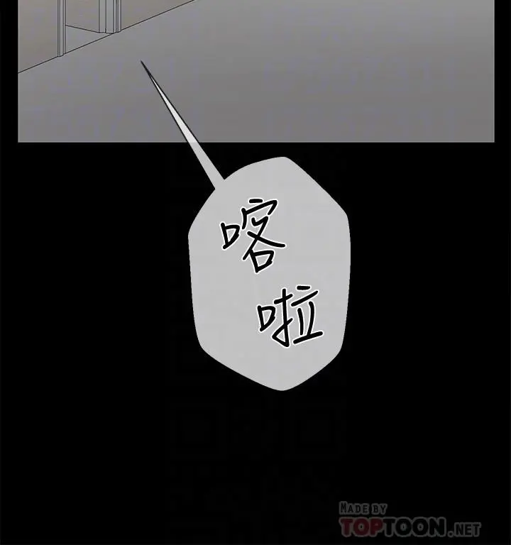 坏老师 第18话-一起洗澡的乐趣 第12页