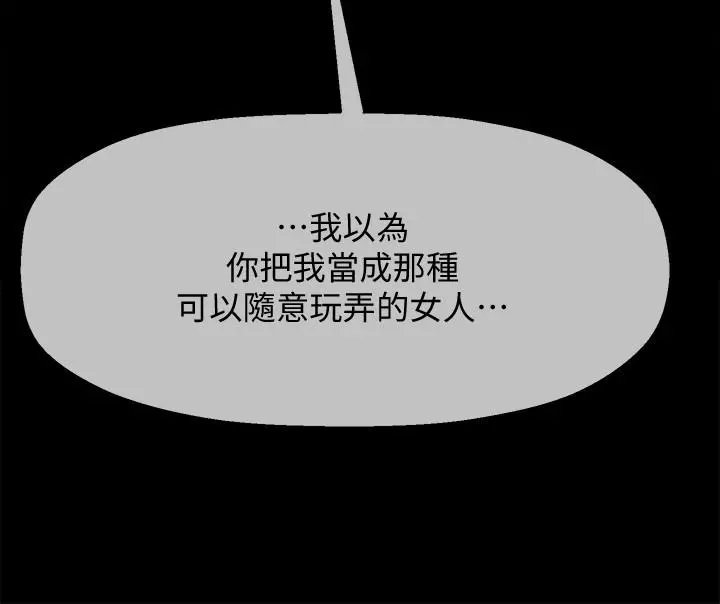 坏老师 第18话-一起洗澡的乐趣 第19页