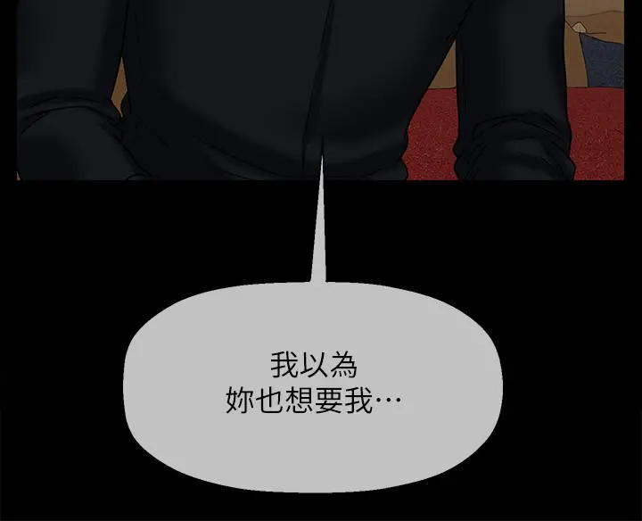 坏老师 第18话-一起洗澡的乐趣 第17页