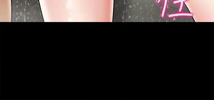 坏老师 第18话-一起洗澡的乐趣 第43页