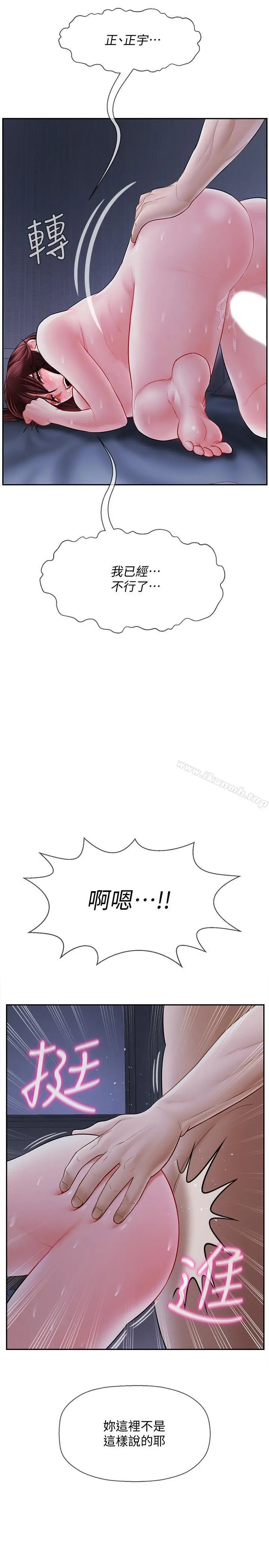 坏老师 第15话-共度一夜良宵 第15页