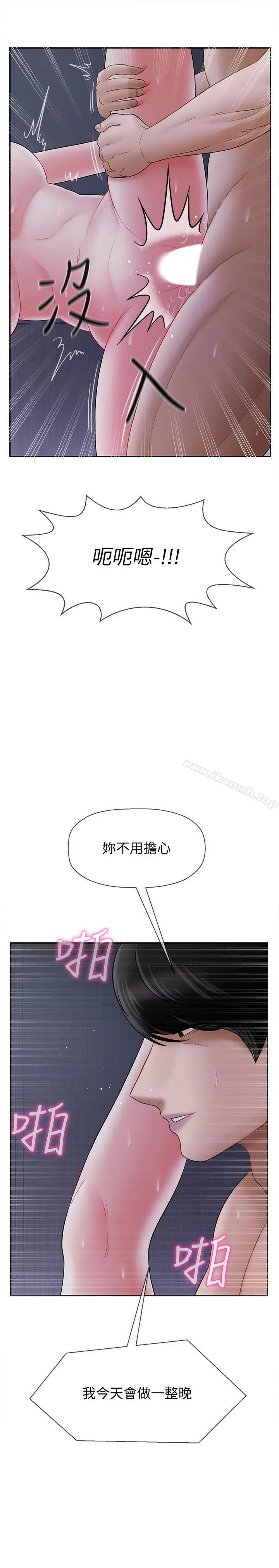 坏老师 第15话-共度一夜良宵 第30页