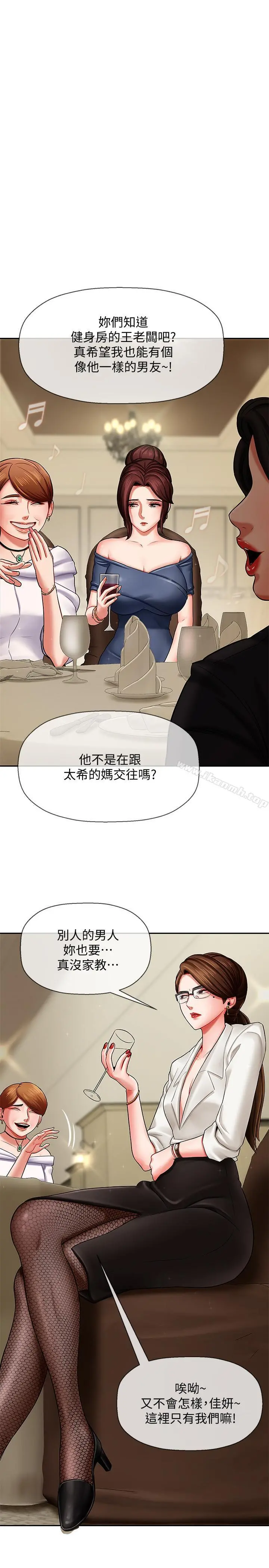 坏老师 第3话-对陌生触感起反应的身体 第28页