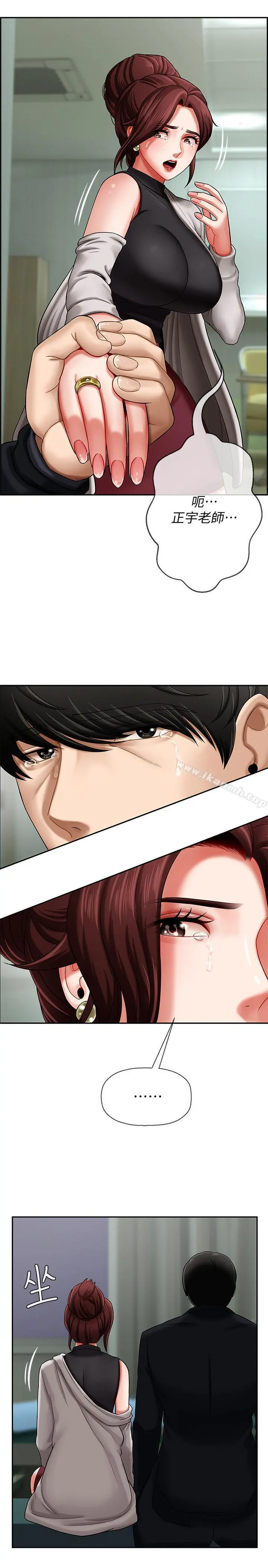 坏老师 第3话-对陌生触感起反应的身体 第17页