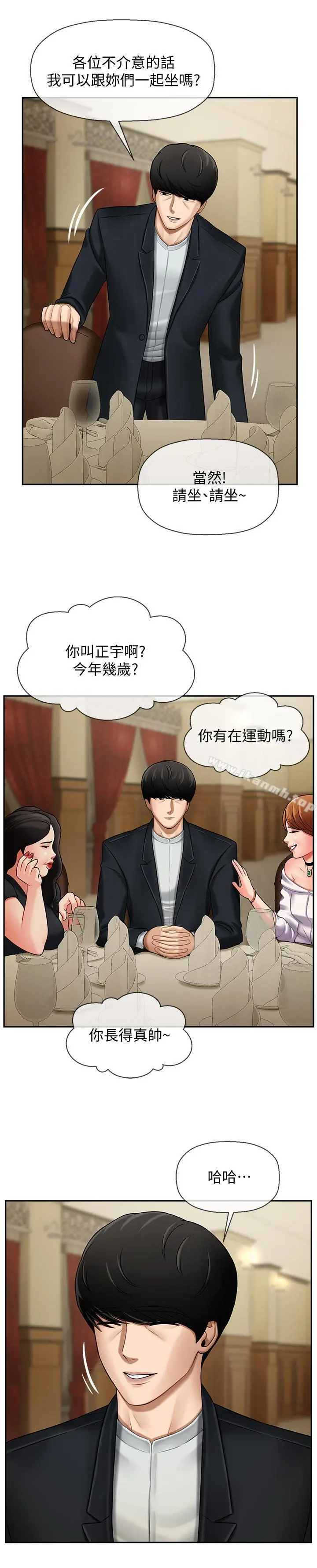坏老师 第3话-对陌生触感起反应的身体 第33页