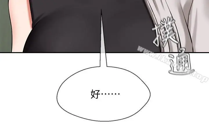 坏老师 第3话-对陌生触感起反应的身体 第27页