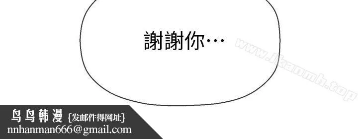 坏老师 第3话-对陌生触感起反应的身体 第21页