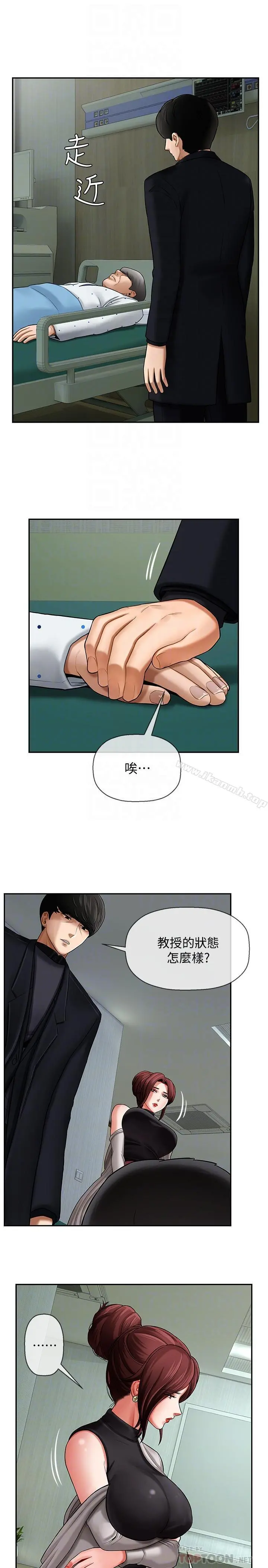 坏老师 第3话-对陌生触感起反应的身体 第8页
