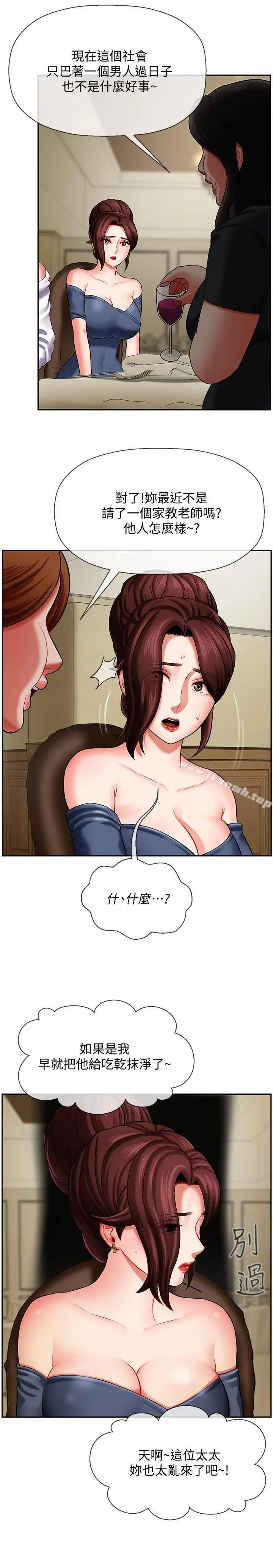 坏老师 第3话-对陌生触感起反应的身体 第31页