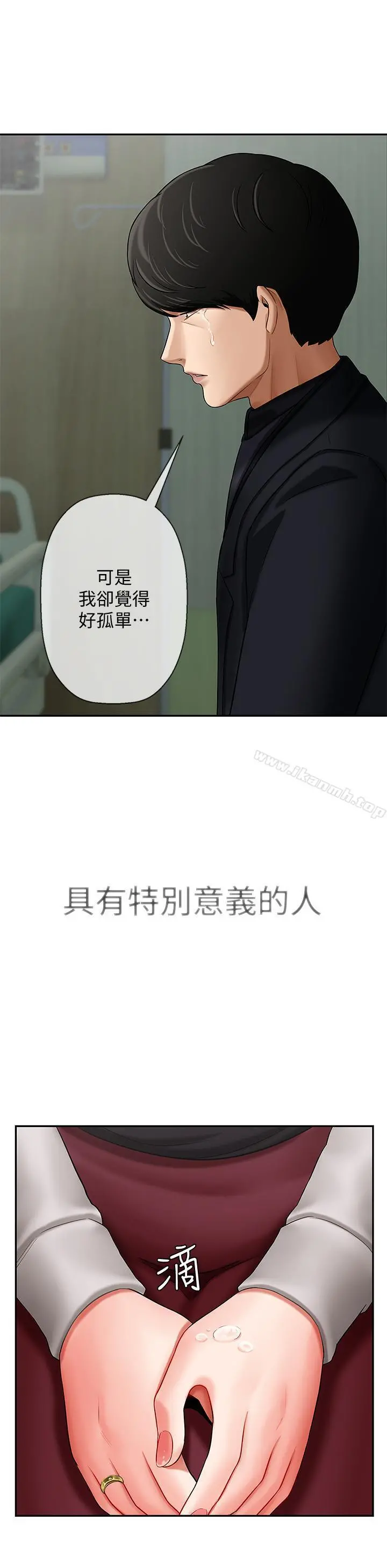坏老师 第3话-对陌生触感起反应的身体 第15页