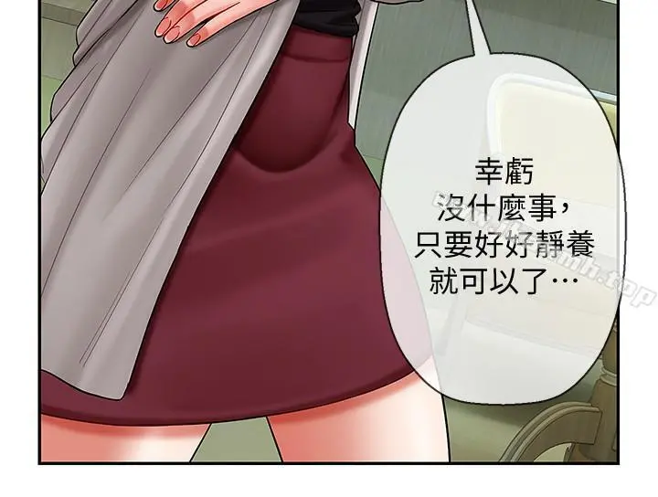 坏老师 第3话-对陌生触感起反应的身体 第9页