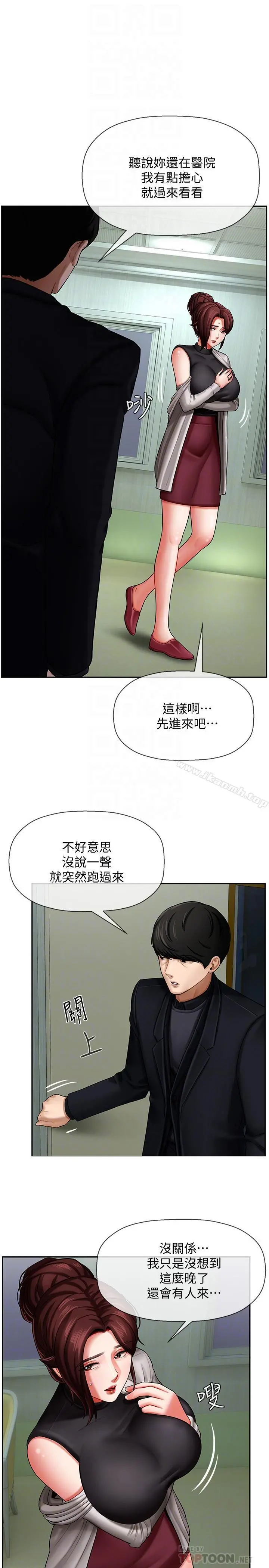 坏老师 第3话-对陌生触感起反应的身体 第6页