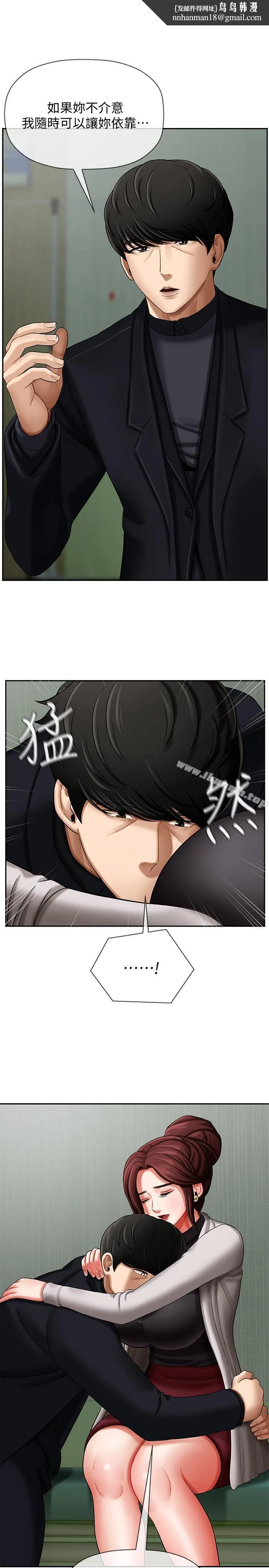 坏老师 第3话-对陌生触感起反应的身体 第20页
