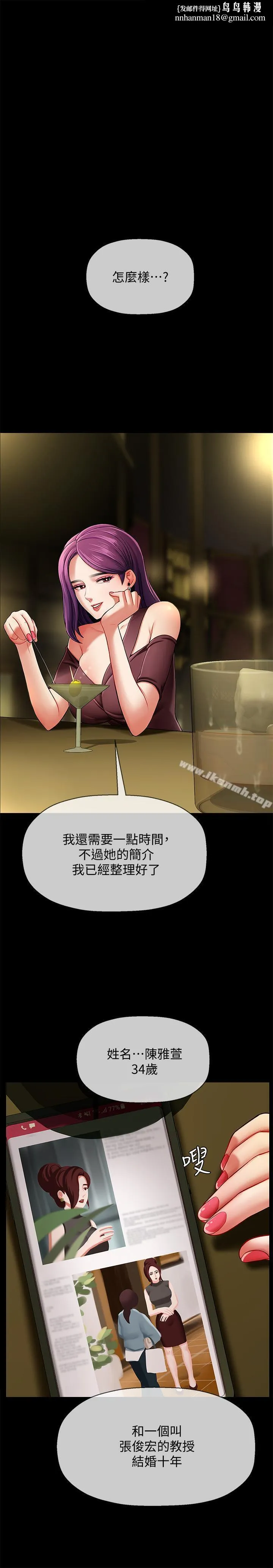 坏老师 第3话-对陌生触感起反应的身体 第1页