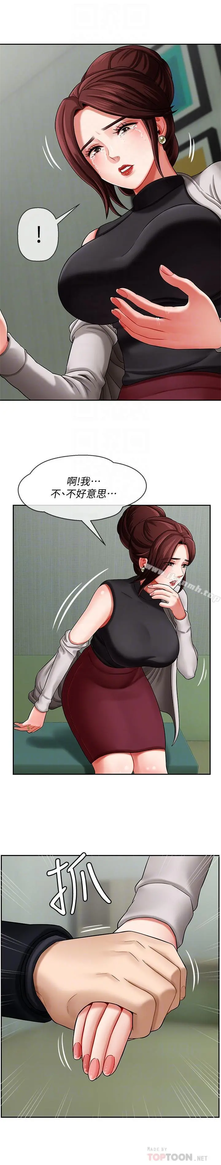 坏老师 第3话-对陌生触感起反应的身体 第16页