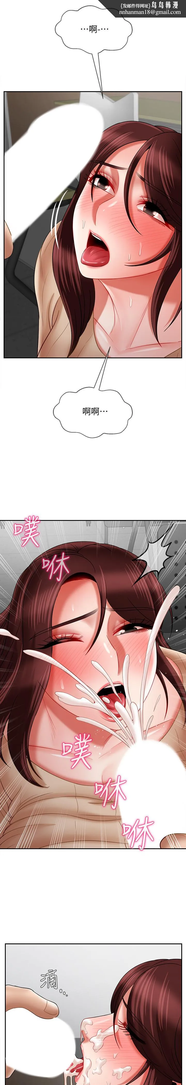 坏老师 第24话-进入助教的回忆 第24页