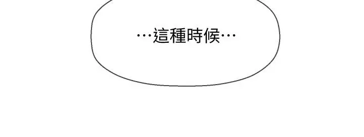 坏老师 第24话-进入助教的回忆 第36页