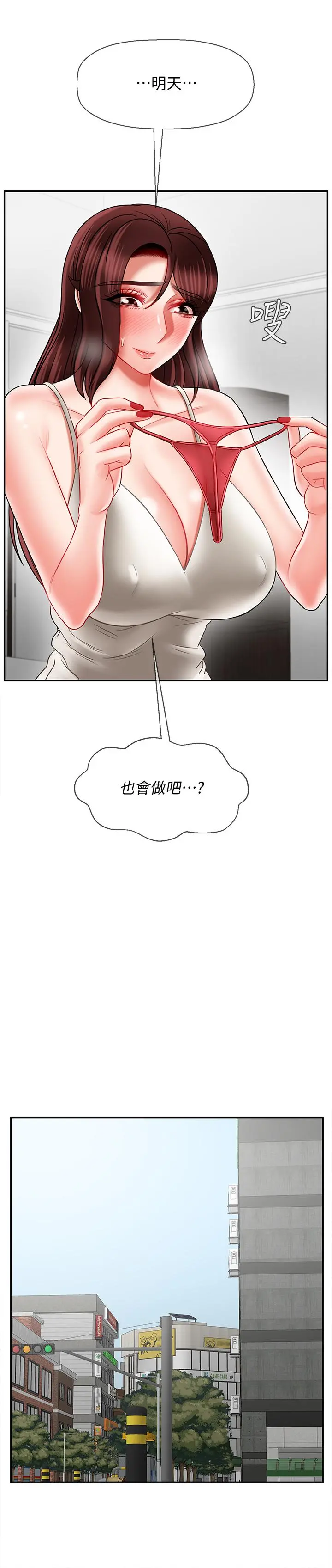 坏老师 第22话-内心的波动 第40页