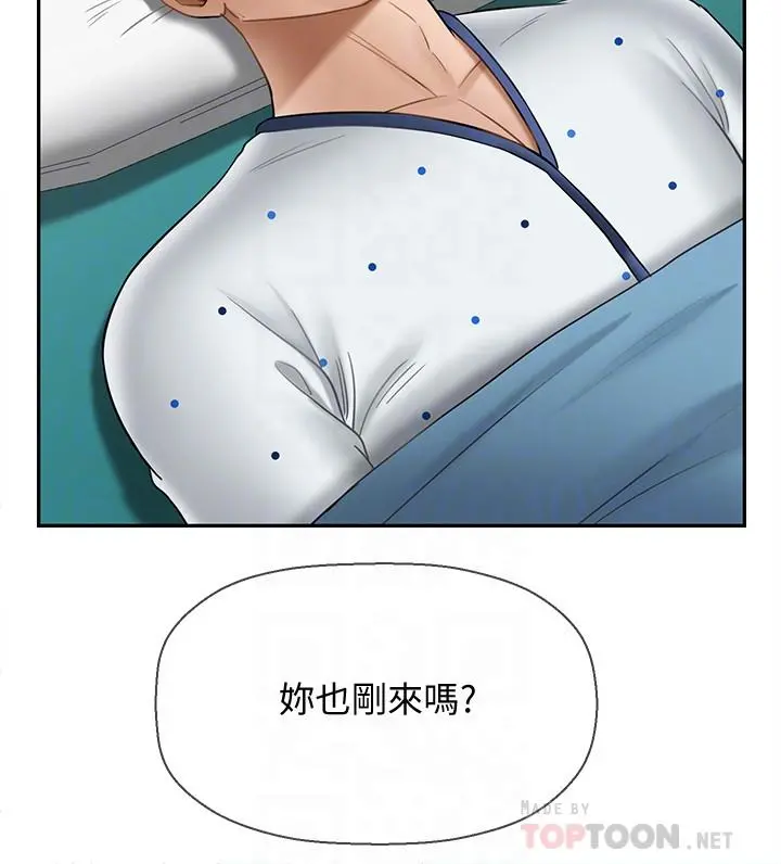 坏老师 第22话-内心的波动 第6页