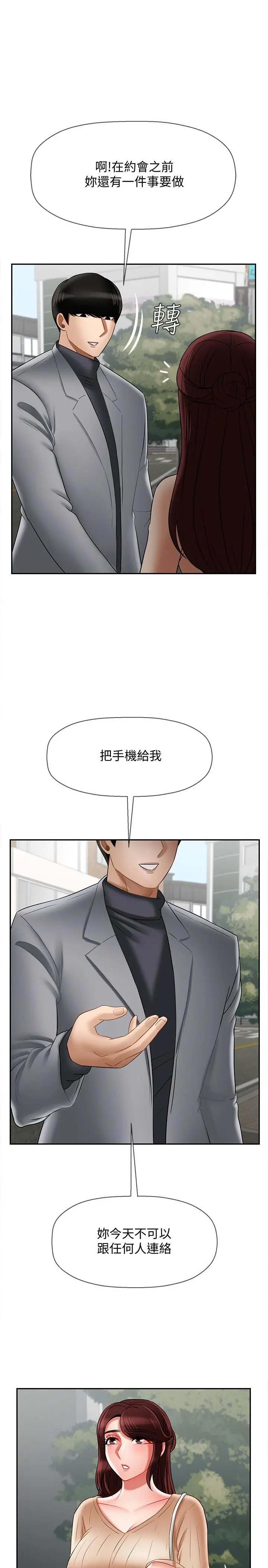坏老师 第22话-内心的波动 第48页