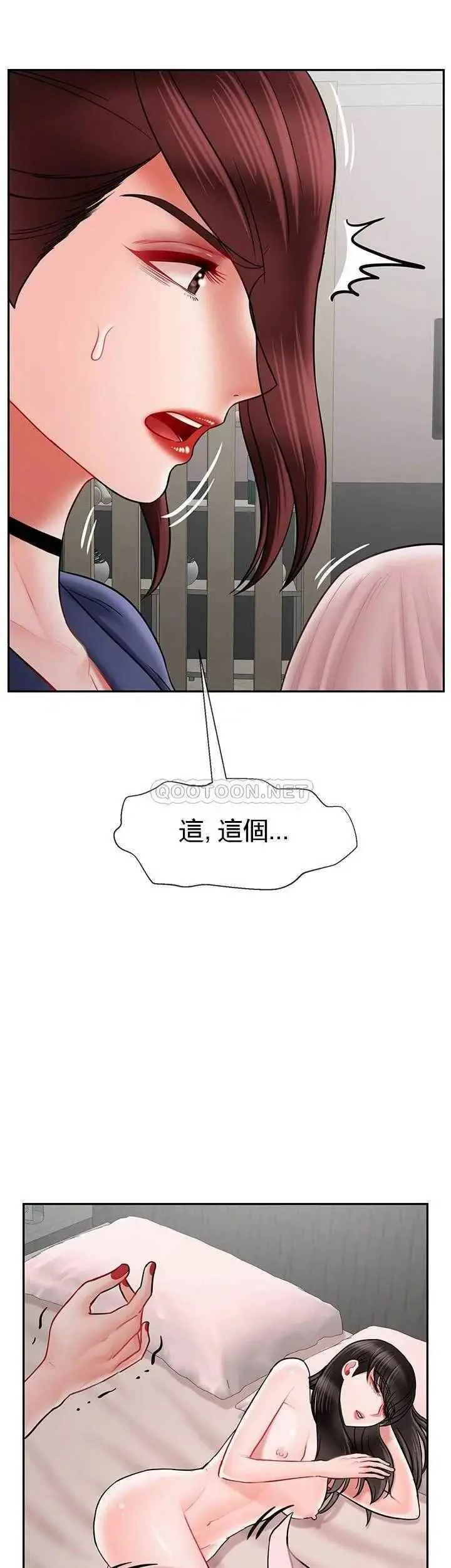 坏老师 第42話-爭吵的媽媽和女兒 第16页