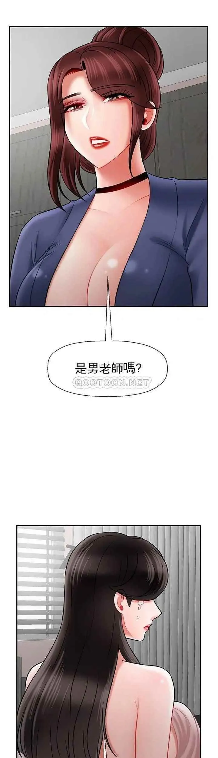 坏老师 第42話-爭吵的媽媽和女兒 第36页