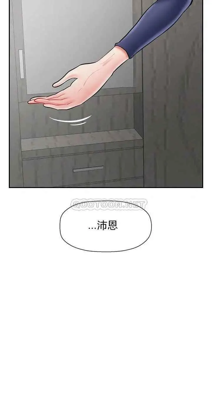 坏老师 第42話-爭吵的媽媽和女兒 第29页