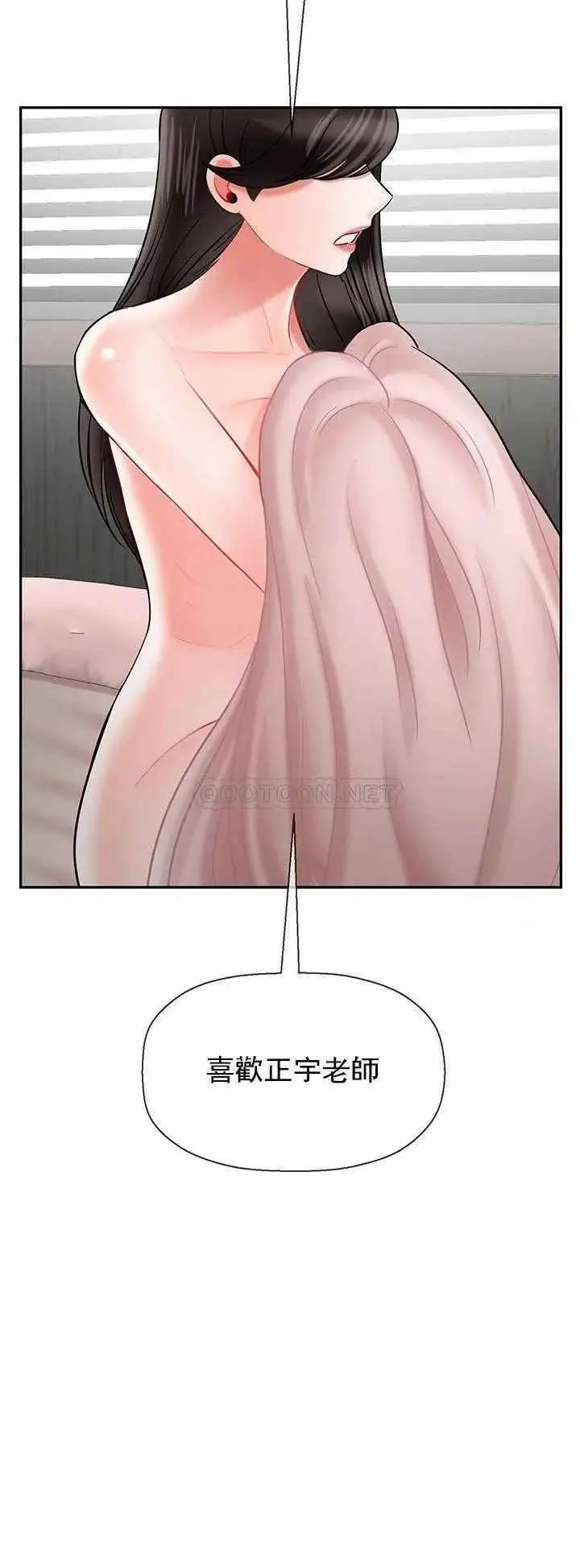 坏老师 第42話-爭吵的媽媽和女兒 第41页
