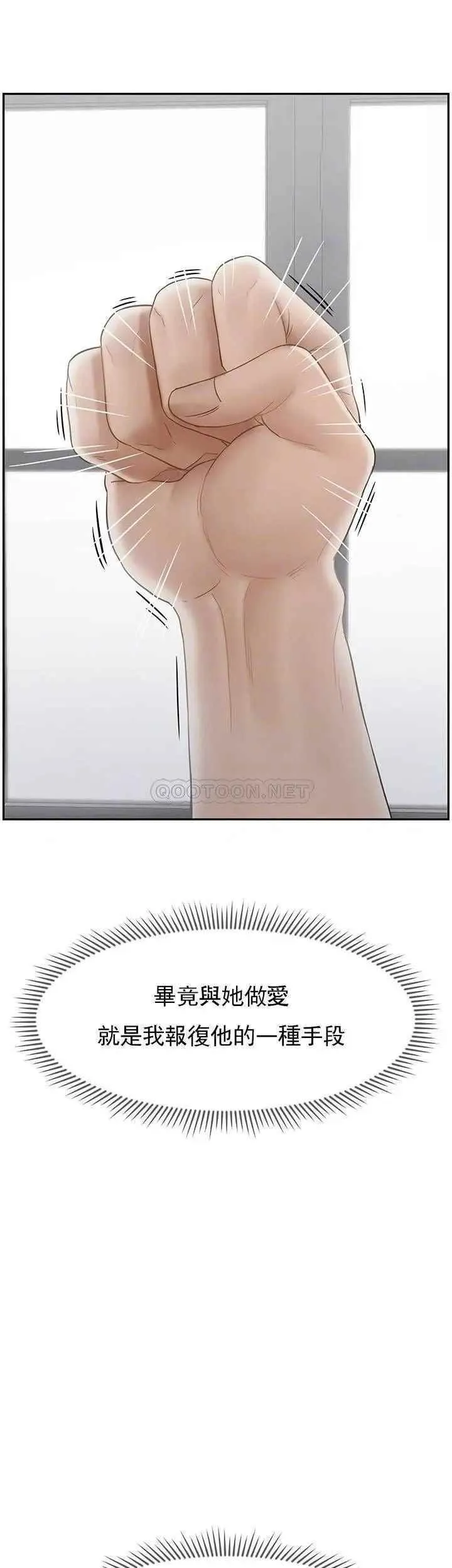 坏老师 第42話-爭吵的媽媽和女兒 第8页